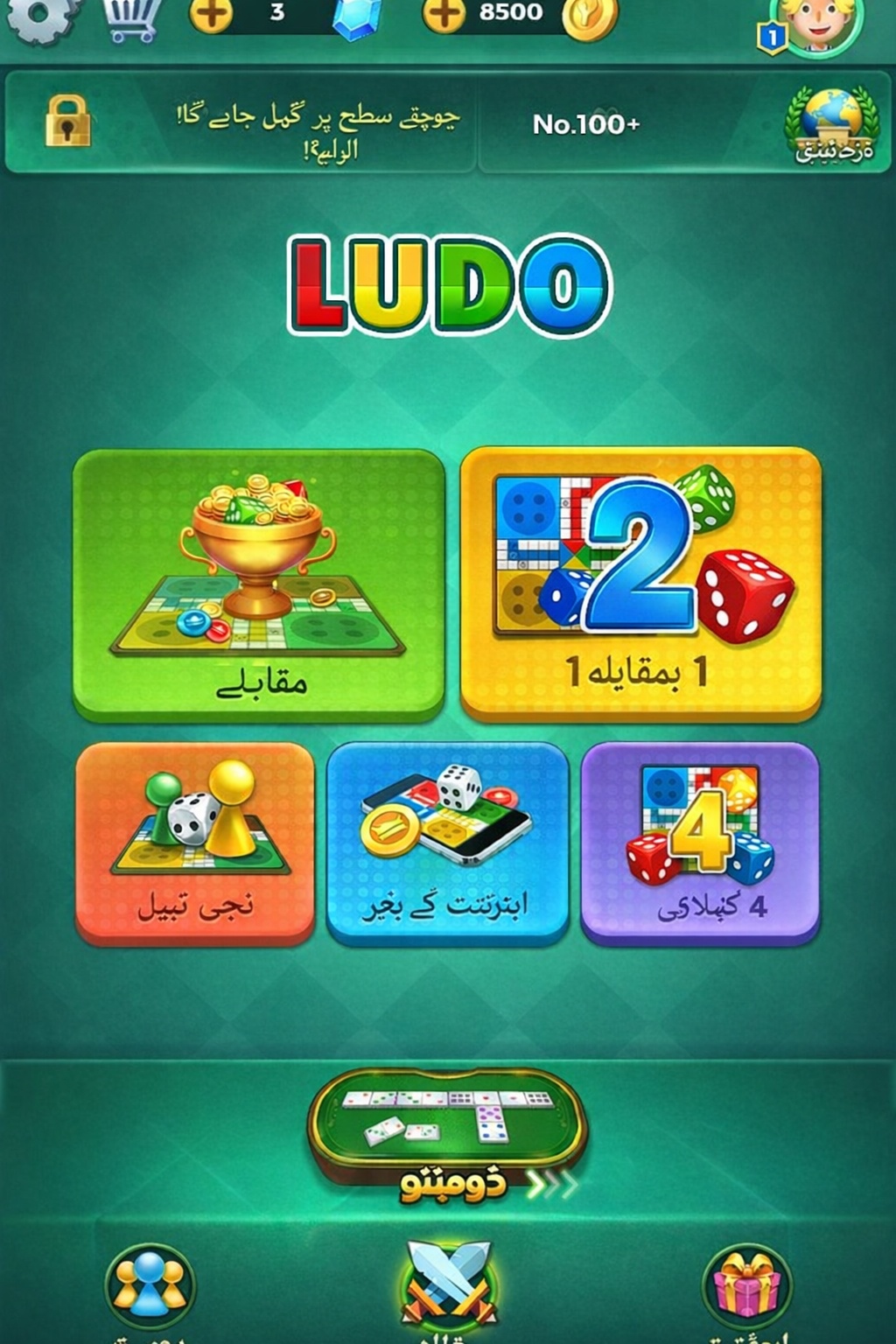 Bourbon Street Bash game